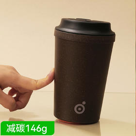 原粒环保咖啡渣随行杯340ml 支持定制量多优惠