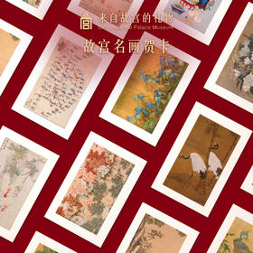 【故宫贺卡】丹青系列生日新年元旦贺卡小卡片高级感国风