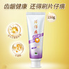 片仔癀牙口清抗敏牙膏 （舒润薄荷） 商品缩略图0