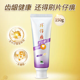 片仔癀牙口清抗敏牙膏 （舒润薄荷）
