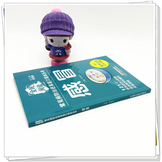 感冒 全民阅读 常见病防治进家庭口袋本丛书 何清湖 总主编 郑保平 主编 中国中医药出版社 商品图2