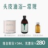猫太推荐—【一口价】AyuSkAma油浴套组 商品缩略图8