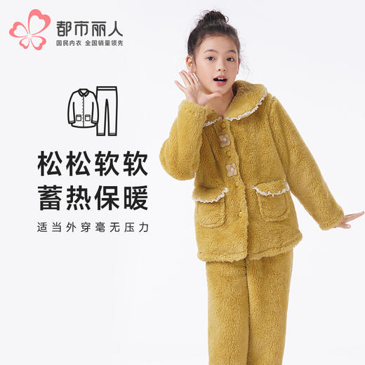 都市丽人眯雅佳睡衣亲情蜜语长袖长毛绒厚女童法兰绒长袖长裤JHT9B3 商品图0