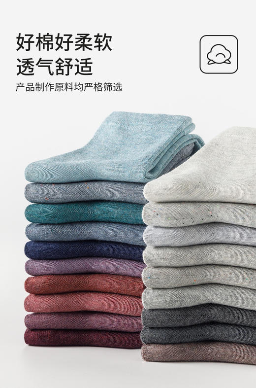 国庆福利19.9/7双～卡拉美拉𝐂𝐚𝐫𝐚𝐦𝐞𝐥𝐥𝐚日抛懒人袜！质量好到可以穿整季！  ✅甄选新疆长绒棉  ✅莱卡纤维，高弹不易变形  ✅7A级抑菌防臭，水洗150次仍有效 商品图7