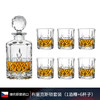 【特惠4折，仅1套，无货退款】BOHEMIA捷克进口水晶玻璃杯 布莱克斯顿 酒具酒樽家用创意奢华布里克斯顿威士忌套装1樽6杯 商品缩略图0