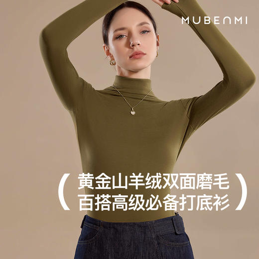 MUBENMI女款小暖皮打底衫 商品图0