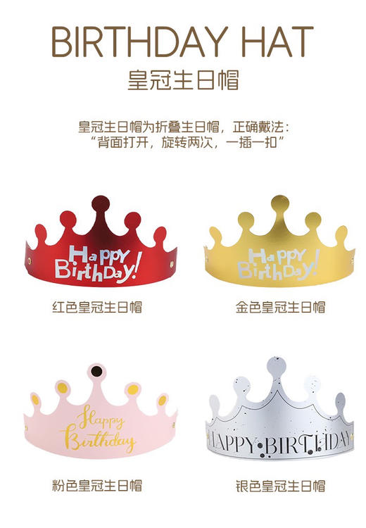 皇冠生日帽 商品图0