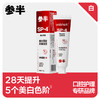 参半  oralsshark臻白酵素牙膏  小苏打160g+西柚酵素100g+龙井酵素100g 商品缩略图1