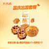 【国庆出游套餐】拿破仑酥1盒+可颂蛋挞2个+天然酵母菠萝包1个 商品缩略图0