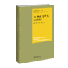 教师教育研究：本土与借鉴 宋萑 袁丽 赵萍 吴娱/主编 9787303292868 北京师范大学出版社 正版书籍 商品缩略图1