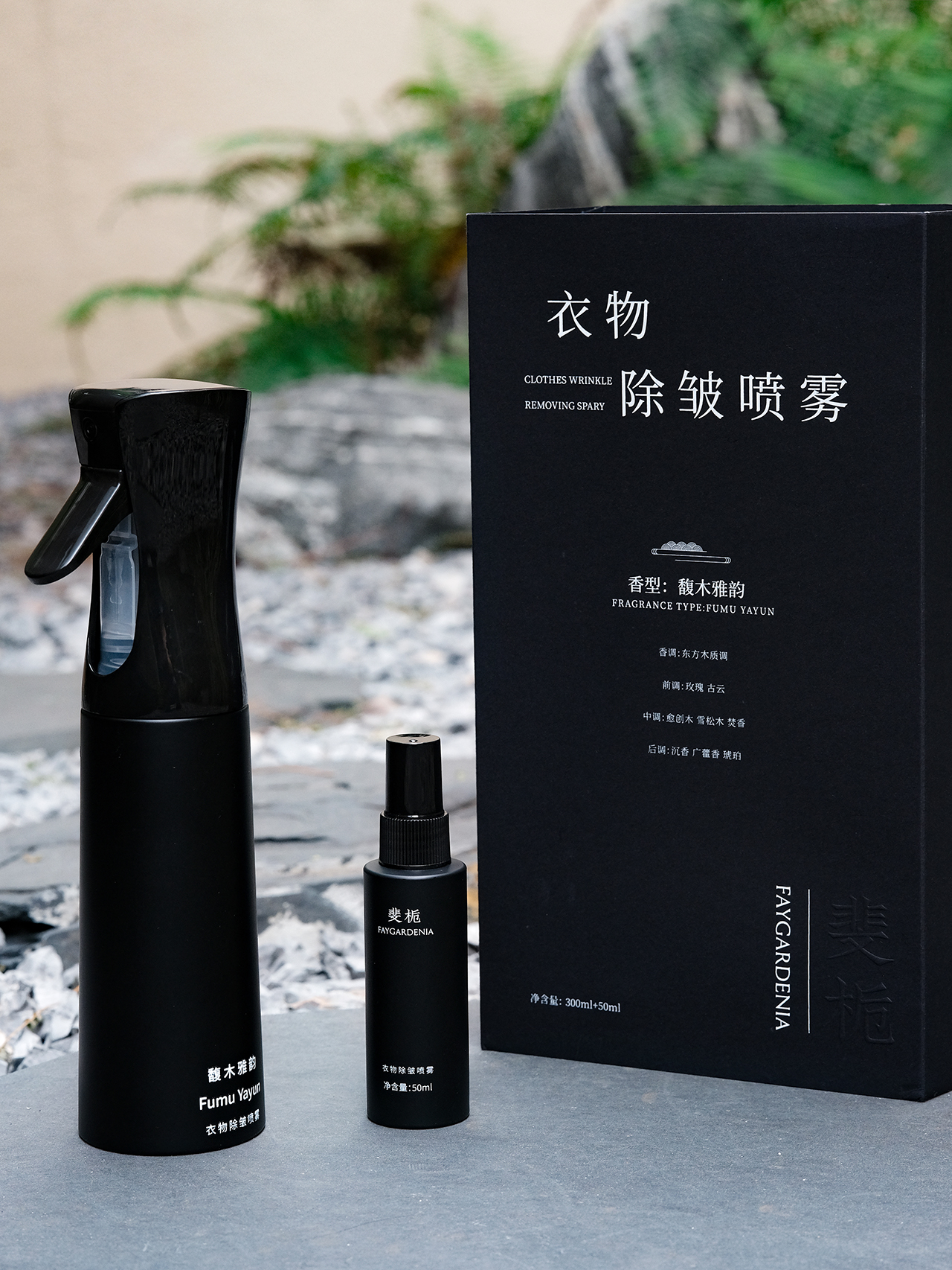 斐栀FAYGARDENIA衣物除皱喷雾(仅限浅色衣物)(如遇到因运输途中导致的个别泵头脱离现象,请参看讲解视频安装)