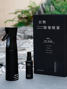 斐栀FAYGARDENIA衣物除皱喷雾(仅限浅色衣物)(如遇到因运输途中导致的个别泵头脱离现象,请参看讲解视频安装)