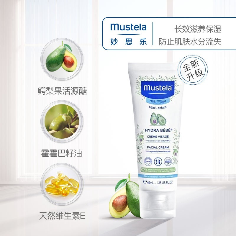 【保税】法国 妙思乐（Mustela）宝宝面霜 40ml 滋养水润肌肤