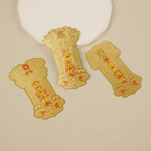 福至心灵 吉祥金卡福贴 商品图3
