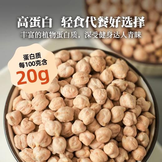 人民食品有鹰嘴豆370g/瓶 商品图2
