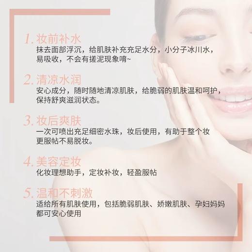 依云矿泉水喷雾300ml 商品图2