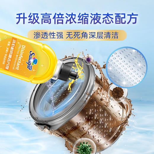 洗衣机抗菌去污剂 洗衣机槽清洗剂 家用滚筒波轮通用清洁剂强力除垢清洁 商品图2
