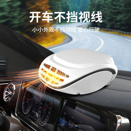 【车载暖风机！小巧便携】12V车载暖风机汽车电暖车内多功能除雾除霜热风取暖器冬季取暖器，让冬季驾驶变得轻松。ry 商品图1