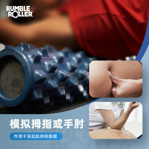 Rumble Roller 奥力来 深度按摩轴 泡沫轴 商品图2