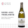 阿尔伯特·毕修酒庄帕维永庄园莫索村白葡萄酒 ALBERT BICHOT, Domaine du Pavillon, Meursault 商品缩略图0