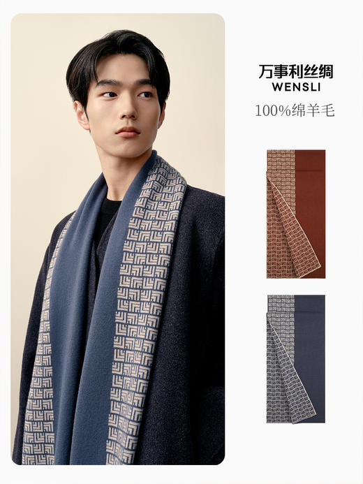 万事利秋冬新款羊毛围巾-理想国 商品图1