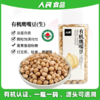 人民食品有鹰嘴豆370g/瓶 商品缩略图0