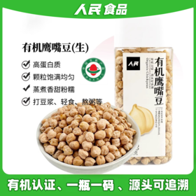 人民食品有鹰嘴豆370g/瓶