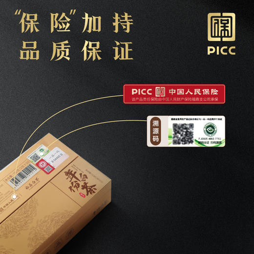 川红茶叶福鼎年份白茶2019寿眉送礼精品礼盒 送人送长辈 商品图4