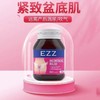 【保税仓】澳洲EZZ盆底肌紧致胶囊 南瓜子 蔓越莓 60粒瓶 商品缩略图0