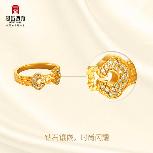 宫匠造办 连年如意戒指 黄金镶钻 商品图3