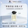 【HF】无忧购阿玛尼贵族清新香水7.5ml 玉龙茶香柑橘木质调（截单后3-5天发货) 商品缩略图4