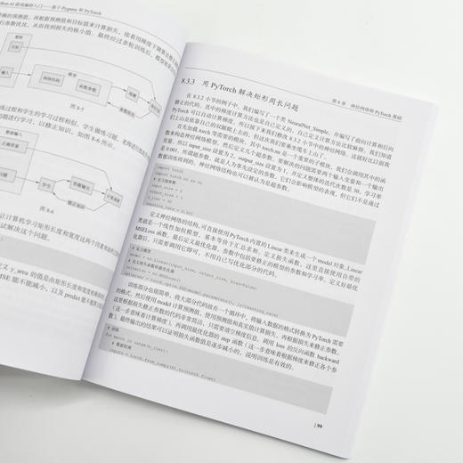 Python AI游戏编程入门——基于Pygame和PyTorch AI游戏人工智能Python编程算法书籍 商品图2