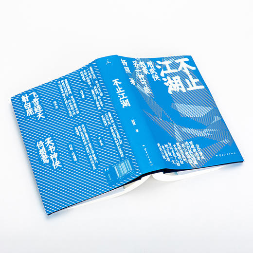 不止江湖(杨照 著) 商品图1