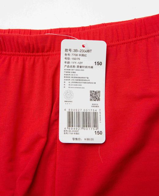 【鸿运莫代尔小蛇蛇】SCHIESSER德国舒雅男童鸿运平角裤3B/23308T 商品图5