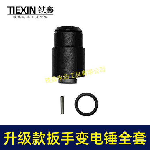 【货号02942】升级款扳手转换头锂电扳手转电锤快速安装扳手变电锤 商品图1