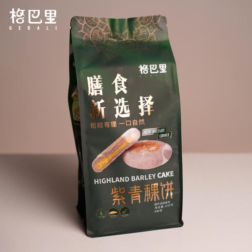 云品【格巴里】紫青稞饼（小黄米、微甜、无蔗糖）690g（8枚）*1袋 商品图3