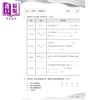 【中商原版】初中星级应试系列 中国语文阅读理解练习 中二級 附参考答案 香港中学文凭考试HKDSE 港台原版 商品缩略图4