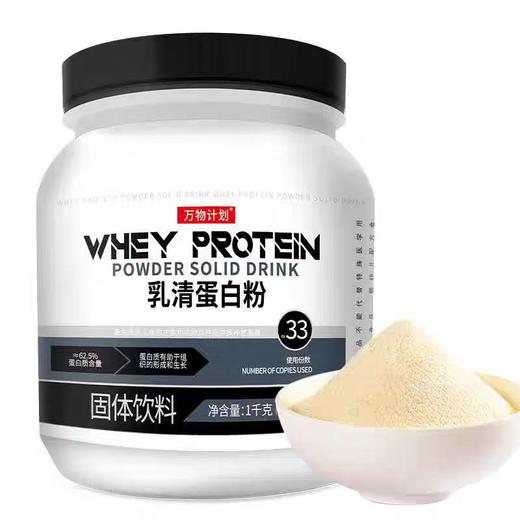 乳清蛋白粉 男女成人运动健身营养耐力原味 双重分离乳清蛋白质粉  1kg/罐 商品图4