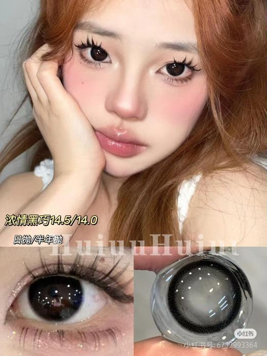 『黑色日抛合集』 黑色日抛-14.2-14.4-14.5mm【日抛0-800度 无525/575】 商品图6