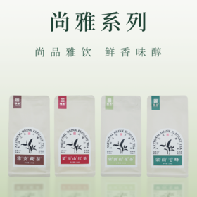 【四川】雅茶办公自立袋-毛峰/红茶/花茶/藏茶