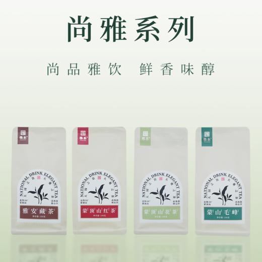 【四川】雅茶办公自立袋-毛峰/红茶/花茶/藏茶 商品图0
