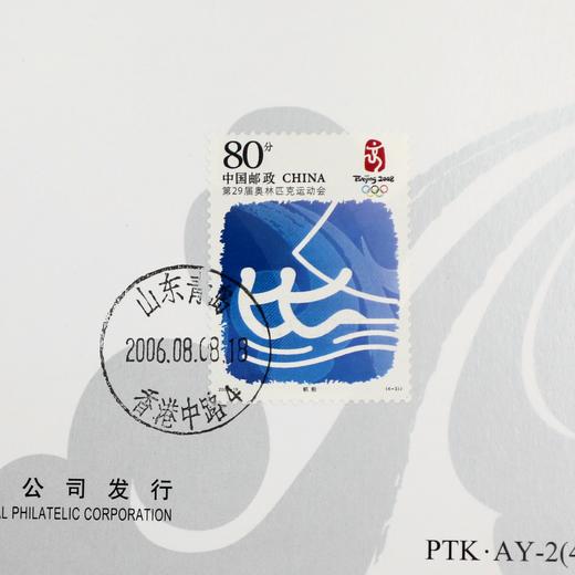 【清仓】08年北京奥运纪念邮票图卡！一套两册！会动的邮票！ 商品图13