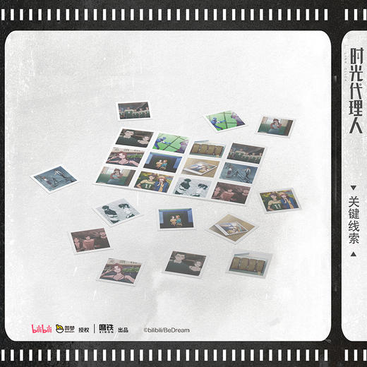 时光代理人 岑银银编 动漫改编小说国漫口碑实体书 商品图4