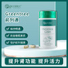 【香港直邮】正品保肾减少尿频 加拿大greentree前列通(60粒) 商品缩略图0