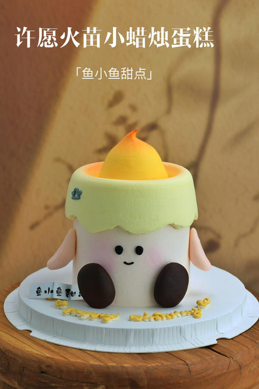 许愿火苗小蜡烛蛋糕 商品图1
