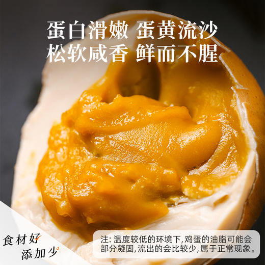 【天天低价】食味的初相 麻酱鸡蛋 10个/盒 商品图1