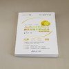 JavaScript与jQuery网页前端开发与设计（第2版·微课视频·题库版）(周文洁) 商品缩略图1