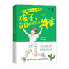 儿童社交心理学：孩子，善良*须有点锋芒 *子教育 儿童社交能力培养 家教育儿 *子共读 心理引导 心理教育 商品缩略图1
