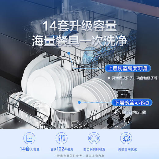 海尔（Haier）【朗境系列】14套嵌入式洗碗机W30 变频一级水效 升降碗篮 分区洗 智能开门速干 EYBW142286GGU1 商品图1
