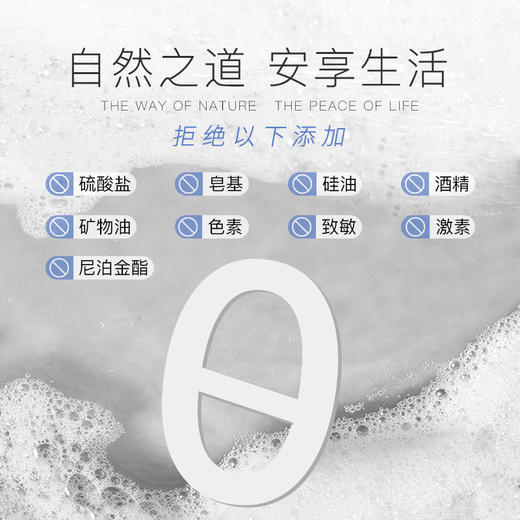 【分销】洄·海盐深藻沐浴露 | 30ml/500ml 纯露精油调香 敏感肌适用 商品图3